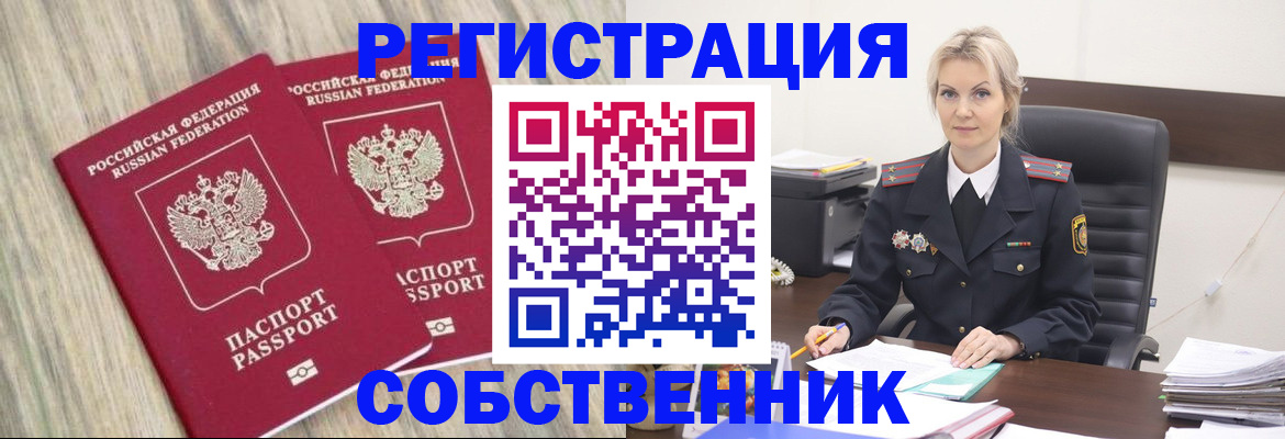 миграционный учет в Петушках